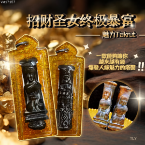 招财圣女终极暴富魅力符管