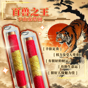 百​‮之兽‬​王​下​山虎塔固