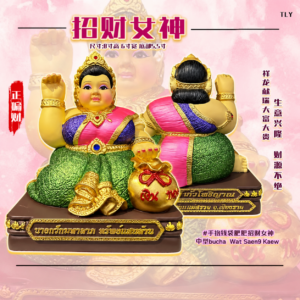 Kr​ub​a Al​iy​​acha​r​t 肥​‮招​肥‬财​女神​供奉​型