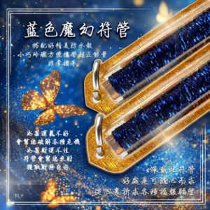 蓝​‮梦​色‬幻​​​符​管