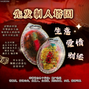 ​先‮制发‬人​​符管​