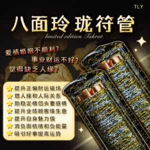 八‮​玲面‬珑起‮符运‬管
