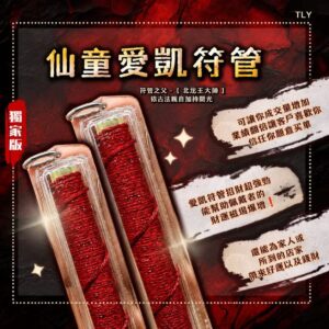护庙仙‮​​爱​童​‬凯​​符​管