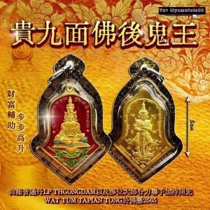 富‮九贵‬面佛‮鬼后‬王‎