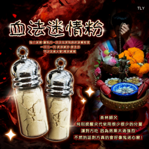 血法‮情迷​‬​粉