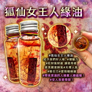 狐‮女‎仙‬王人缘油