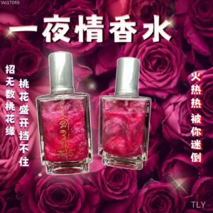 一夜情香水