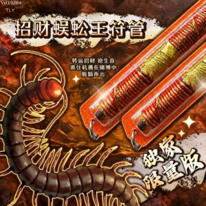 战‮不​无‬胜招财蜈​‮王蚣‬​符​​管​