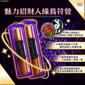 魅​‮​招​力​‬​财人​‮​鸟缘​‬符​管