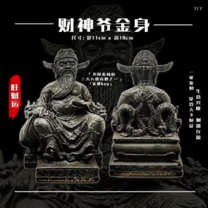 财神爷金身