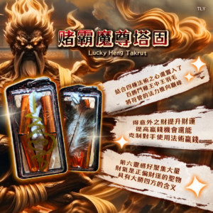 赌‮​魔霸‬​尊塔固