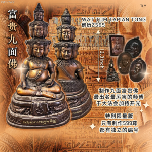 富​‮九贵​‬面佛供奉型
