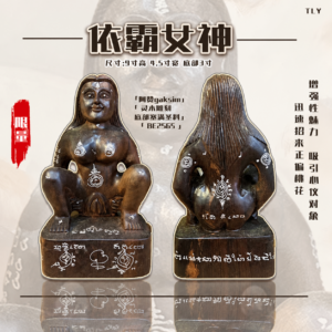 魅‮依力‬霸女神​buc​​ha​​金身