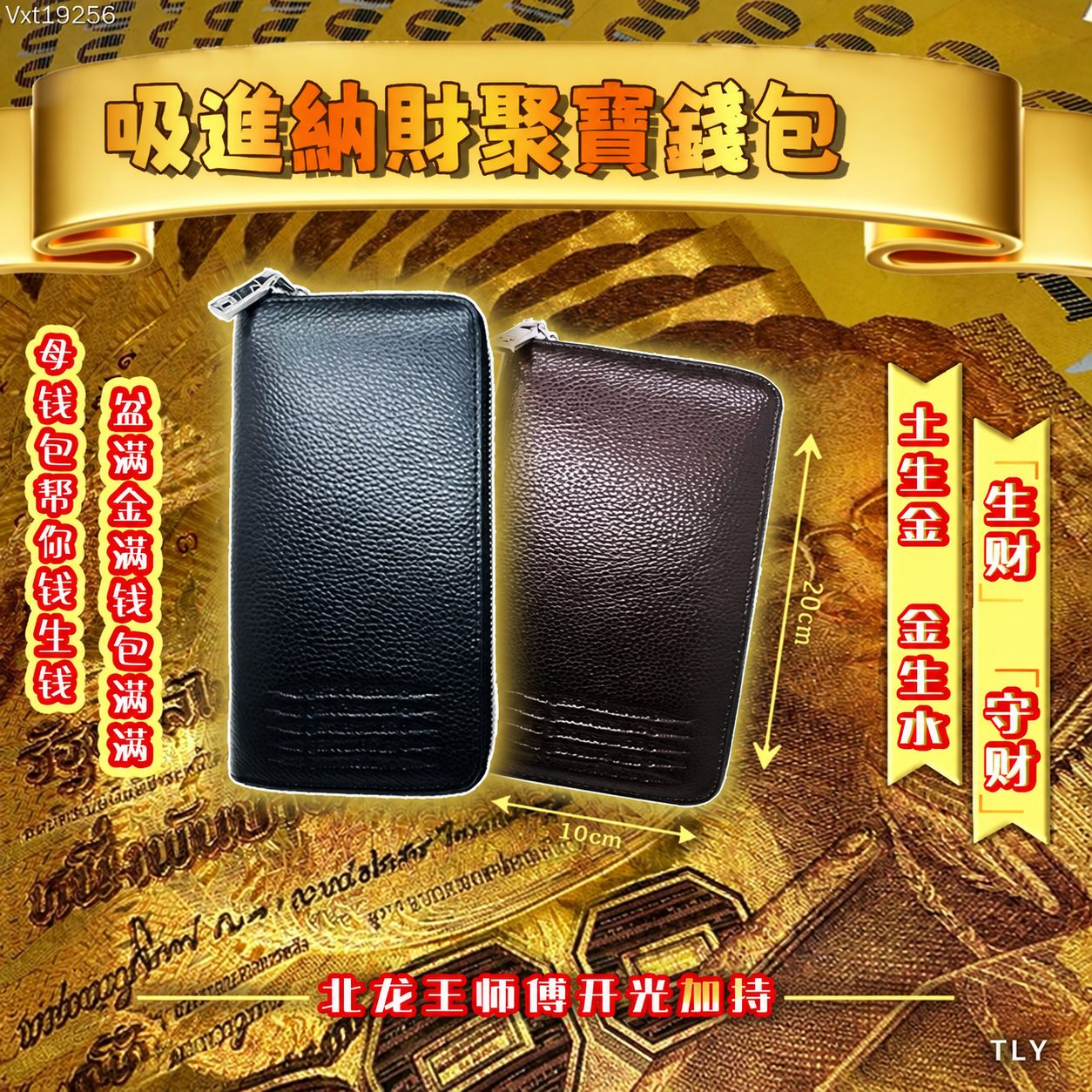 吸‮纳金‎‬财‎聚‎‮钱宝‬包