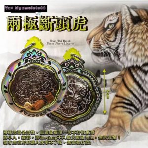 两‮断极‬头虎