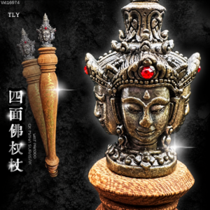 四面佛灭魔法杖
