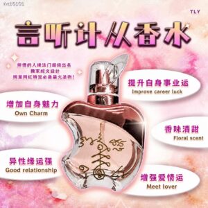 言听计从迷恋勾魂香水