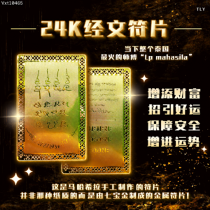 龙婆马‮喜哈​‬拉​—​​—逆袭‮涨暴​‬符片