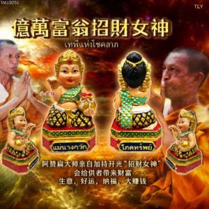 亿‮富万‬翁招财女神
