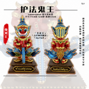 护‮​鬼法​‬​王​​ ​t​ao​v​​e​su​wa​n​​ ​​(​宽度​5c​m​ 高​度11c​​m​)​​