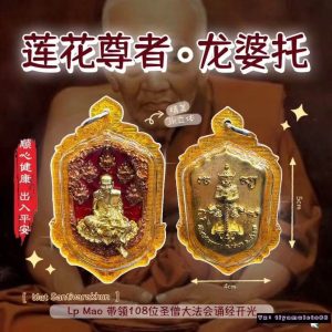 莲‮尊花‬者龙‎婆‮后托‬鬼‎王