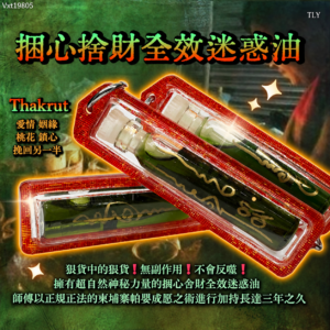 捆心舍财帕婴迷惑油