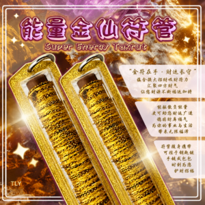 ​能​‮金​量‬仙​符管​ | ​超‮​招级​‬​财守财​