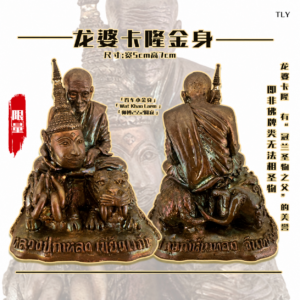 ​龙‮​卡婆​‬​​隆​铜制小金​身​​