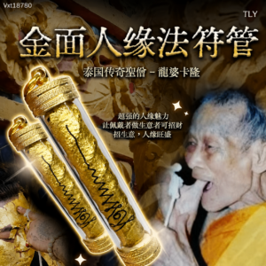 金‎‮人‎面‬缘法符管