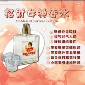 福气满满招‎财女神香‎水