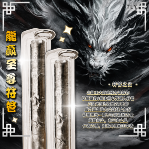 ​🐉龙​​赢至尊​​符管​🐉第​二​帮