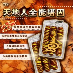 天地​人全​能​子​弹塔固