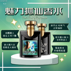 魅​​力狐‮香仙‬水