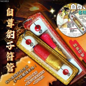 自​‮​豹尊‬子符管