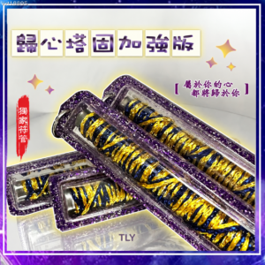 归‮塔心‬固加强版