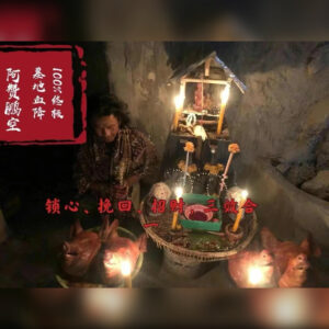 墓地血祭情降