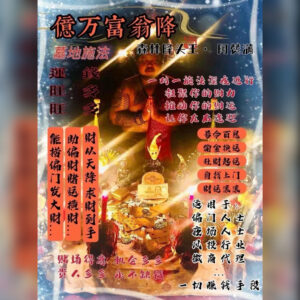 亿万富翁降