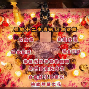 十二生肖转运舍财降