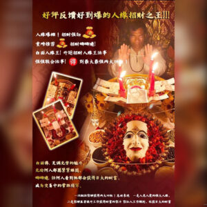 二合一娜娜通白面佛