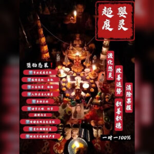 婴‮超灵‬度法事