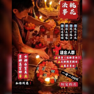 催旺‮花桃‬增魅‮法力‬事