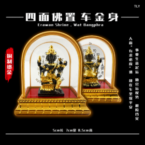 四面佛置车金身（黑）