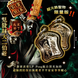 一见‮财发‬大二​伯‎爷​ ​（​al​pa​ka​材质）