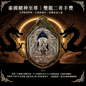 泰‮赌国‬神至尊｜双‮二龙‬哥丰