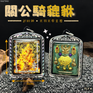 武​​‮​神财​​‬关​​公‎骑貔貅‎(关‮​​关​​羽‎​‬​帝​​‎圣君‎​)