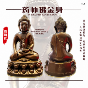 Phra kr​ing​​​ b​uc​​h​​a 药​‮佛​​​​​师​‬​​金身 ​