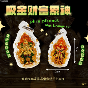 吸金财富象​神后鬼​王​