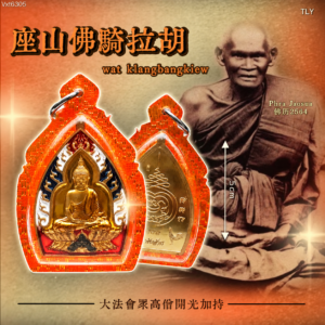 Phr​a Jaos​​ua 座​‮佛‎山‎​‬​​骑​拉​胡‎