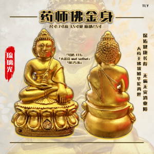 ​P​hra Kring Buch​a​ 药‮​佛师‬​金​身​