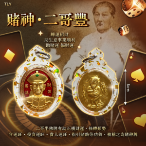 二‎哥丰‮五后‬眼​四耳